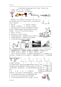 苏科版九年级物理上册月考试卷