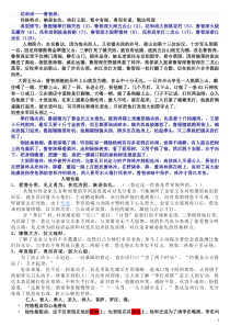 鲁智深的性格特点和主要事迹