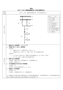 五防典型逻辑