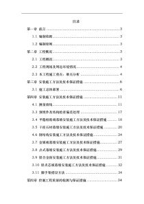 某钢结构工程幕墙施工组织设计