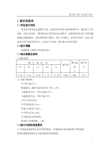 某铜冶炼工程贫化电炉除尘设计