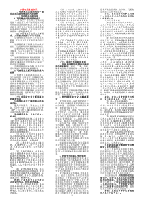 2018广播电视编辑记者证考试知识点全攻略(广播电视基础知识、业务知识)