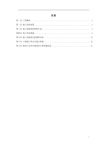 某高速公路绿化工程施工组织设计