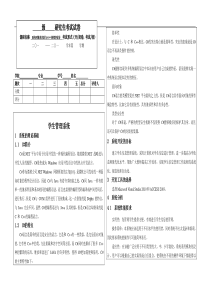 基于c#的学生管理系统的实现(附所有代码)