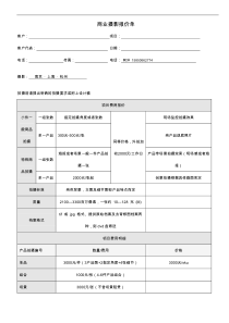 锅具拍摄报价单