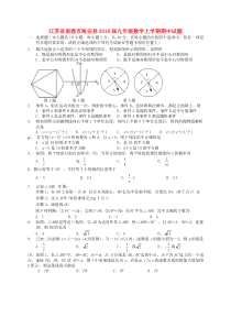 江苏省南通市海安县2018届九年级数学上学期期中试题-新人教版