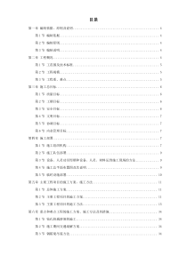 某高速公路连接线立交工程实施性施工组织设计方案