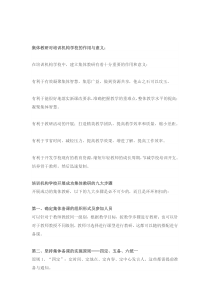 集体教研对培训机构学校的作用与意义