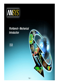 ANSYS-Workbench教程及实例2