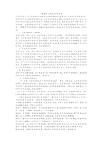 心理健康-自我成长分析报告