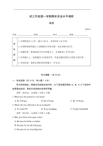 北京海淀区2018届初三上学期期末英语试题及答案