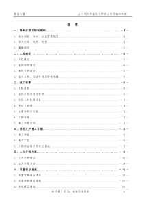 腾信大厦土方开挖和基坑支护施工安全专项施工方案