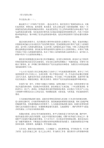 学习党章心得12篇