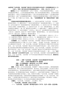 五15永威学校先学后教当堂训练模式在中学各科教学中的运用(名校课模讲座五之15)