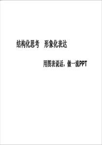 怎样做ppt