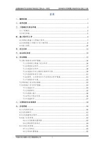 茶丰峡特大桥跨厦沙高速连续梁专项安全施工方案