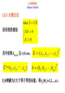 对偶灵敏度分析