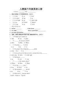 人教版小学六年级英语练习题