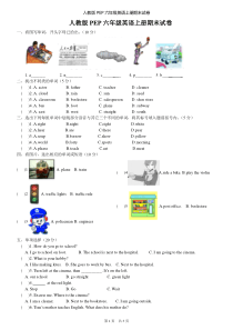 最新人教版PEP六年级英语上册期末试卷含答案