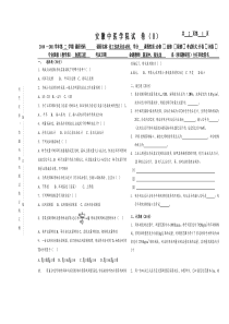 合肥工业大学化工仪表及自动化B卷