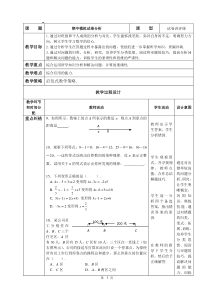 期中试卷分析教案