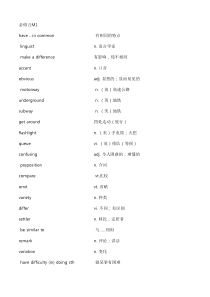 外研版英语必修五单词表