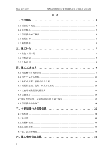 装配式预制楼梯功能性检测及安全吊装施工专项方案（DOC50页）