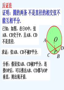 《充分条件与必要条件》课件(新)