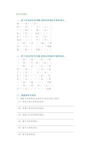 小学语文常考基础知识：“成语填空”资料合集