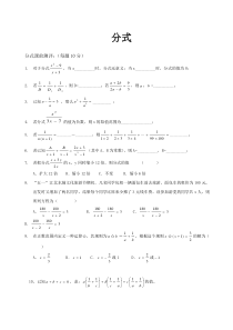 分式难题(有答案)