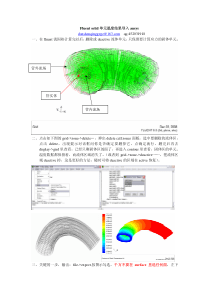 fluent温度导入ansys方法