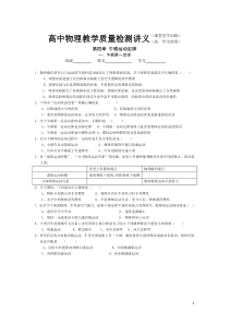 高一物理期末复习试卷第四章《牛顿运动定律》新人教版必修1