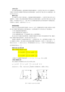 土体主动、被动土压力概念及计算公式