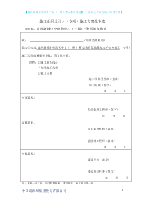 警示教育基地深基坑支护工程安全专项方案(罗)1