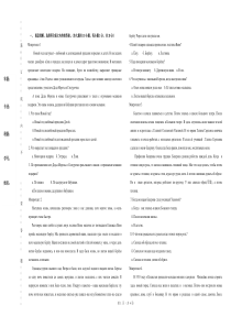俄语一级模拟题