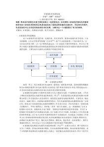 X射线源用电源综述