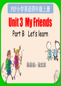 My-friends(B-Lets-learn)课件