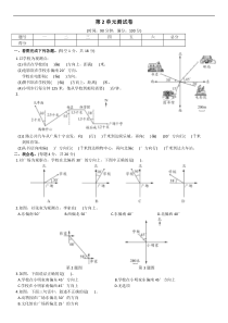 2017最新人教版六年级数学上册第2单元位置与方向测试卷