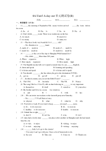 8A-Unit3-A-day-out单元测试卷(B)