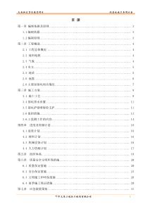 货运通道二分部深基坑施工安全专项方案XXXX511