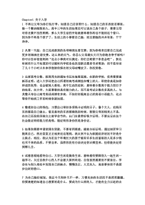 大学必做100件事(改)