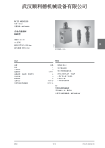 力士乐DBD型直动式溢流阀