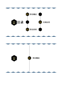 禁忌搜索算法详解