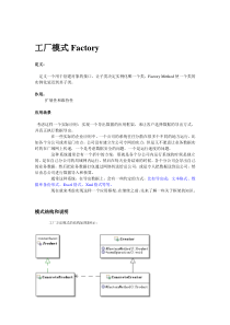 设计模式案例分析