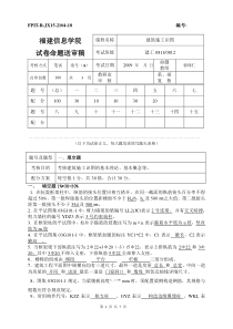 施工图识读期末考试