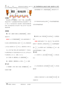 六年级数学奥数第四讲-一般分数应用题