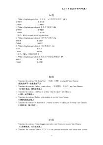 英语社英语百科知识竞赛赛题