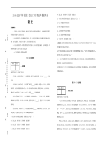 2020届全国1卷高三语文高考模拟试题