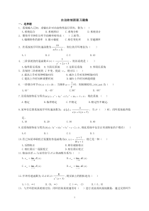 核心课程试题库——自动控制原理