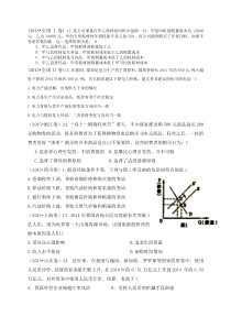 2015年高考政治真题分类汇编：经济生活第一单元：-生活与消费